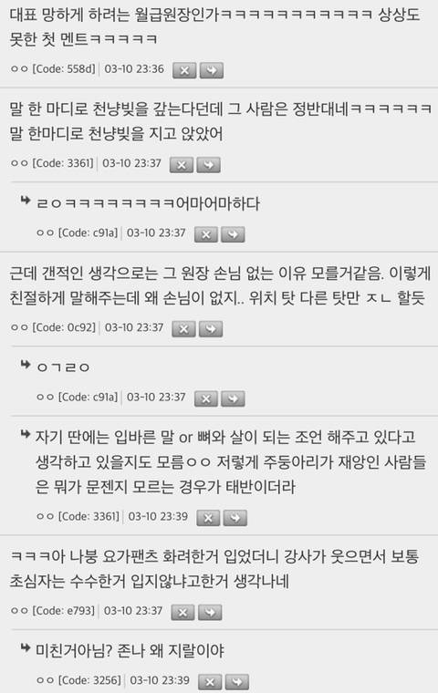 완전 집앞에 장사 개안되는 필라테스가 있는데 이유 알겠음 | 인스티즈