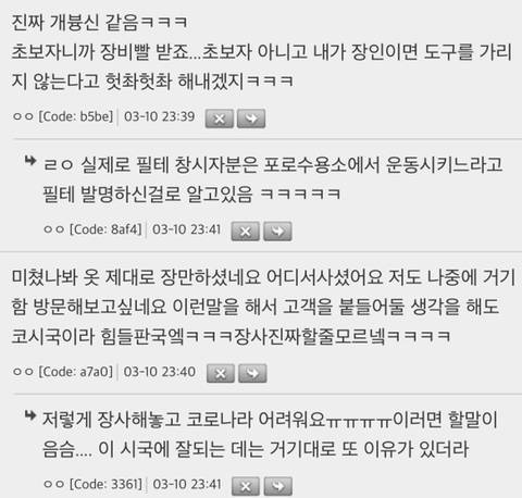 완전 집앞에 장사 개안되는 필라테스가 있는데 이유 알겠음 | 인스티즈