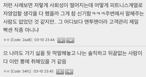 완전 집앞에 장사 개안되는 필라테스가 있는데 이유 알겠음 | 인스티즈