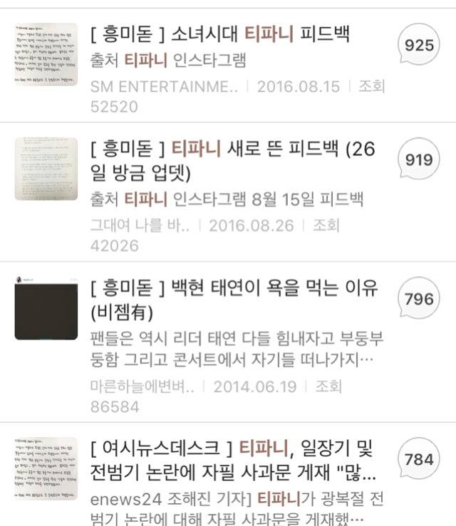 이쯤되면 티파니 설현 지민은 여자라 욕먹은거 맞지않음? | 인스티즈