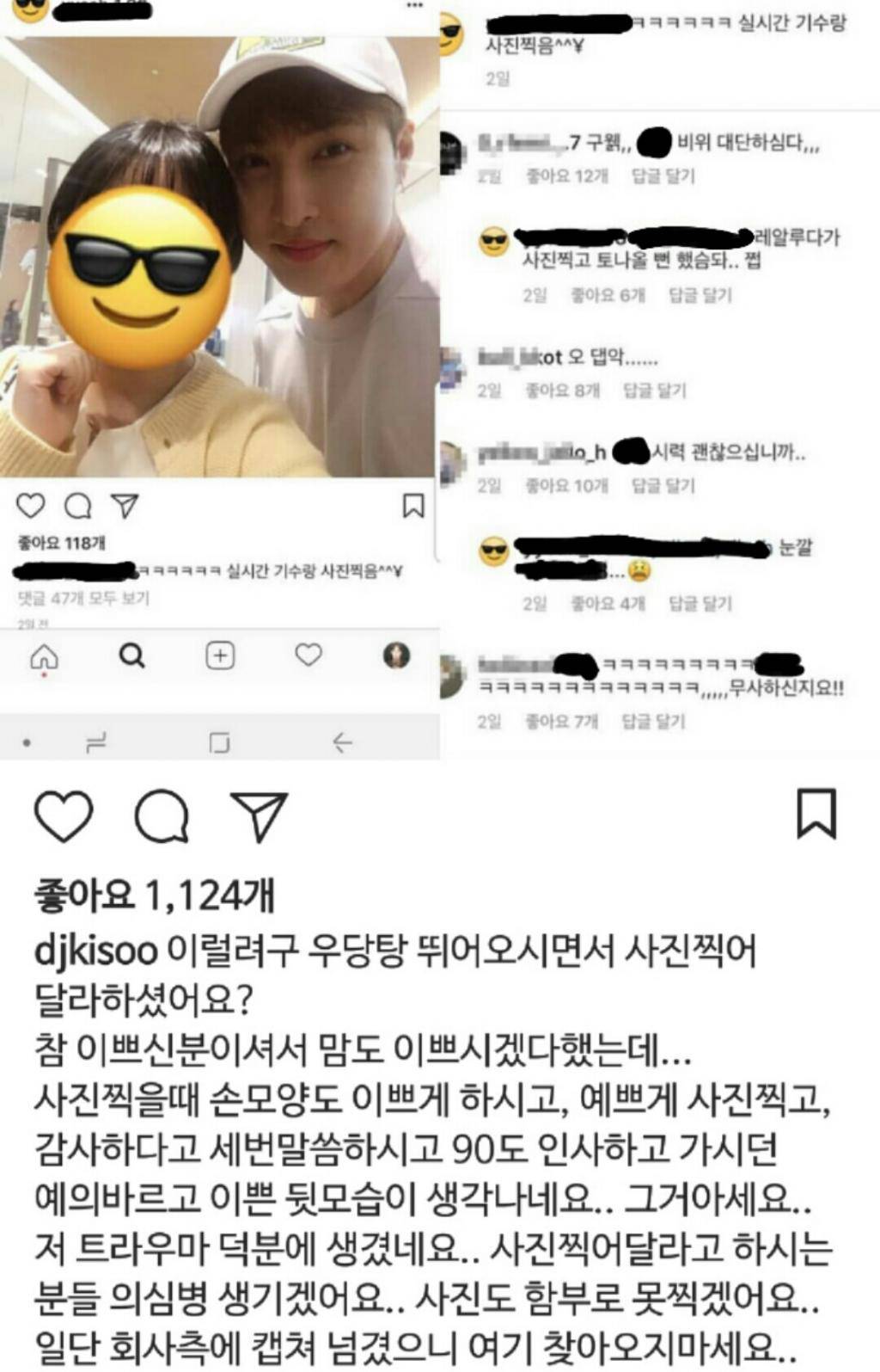 연예인들이 사진 찍어주는 걸 싫어하는 이유 | 인스티즈