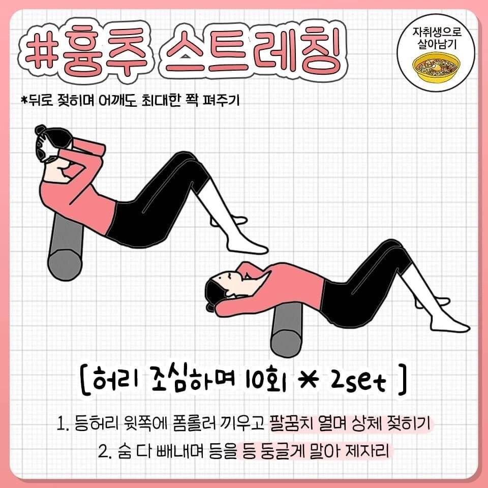 굽은 어깨 펴주는 폼롤러 동작 7개.jpg | 인스티즈