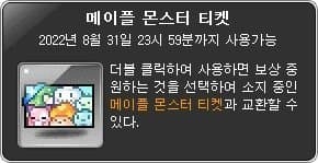 GS25 메이플스토리 빵 출시 정보...jpg | 인스티즈