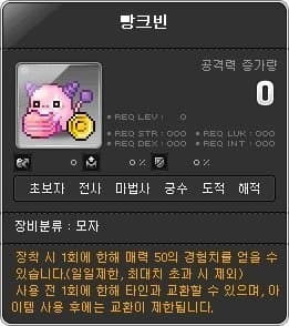 GS25 메이플스토리 빵 출시 정보...jpg | 인스티즈