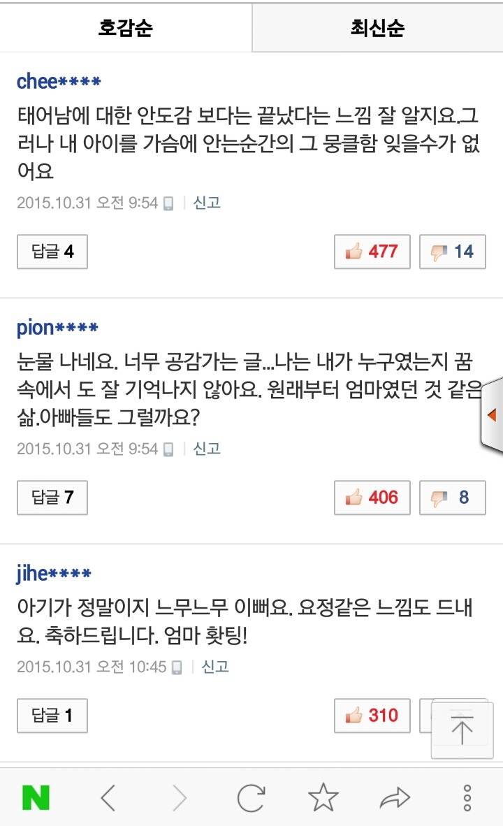 그렇게 엄마가 되었다 | 인스티즈