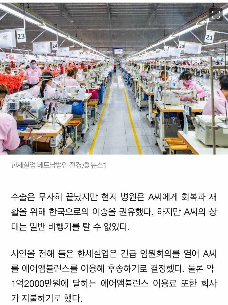 쓰러진 직원 1억2천 들여 긴급 후송한 회사.jpg | 인스티즈
