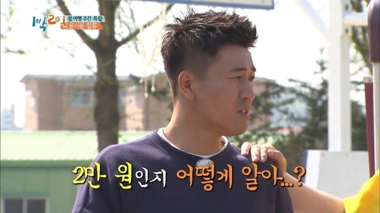 오늘자 1박2일 정준영 개명 에피소드.jpg | 인스티즈