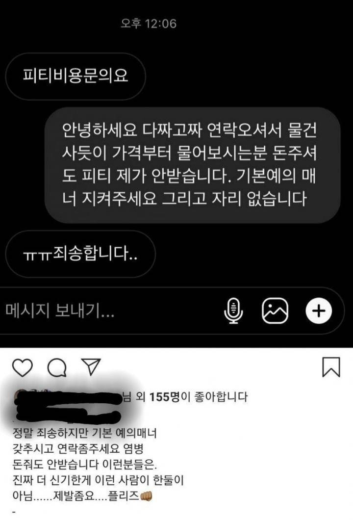 헬스장 가격 문의.JPG | 인스티즈