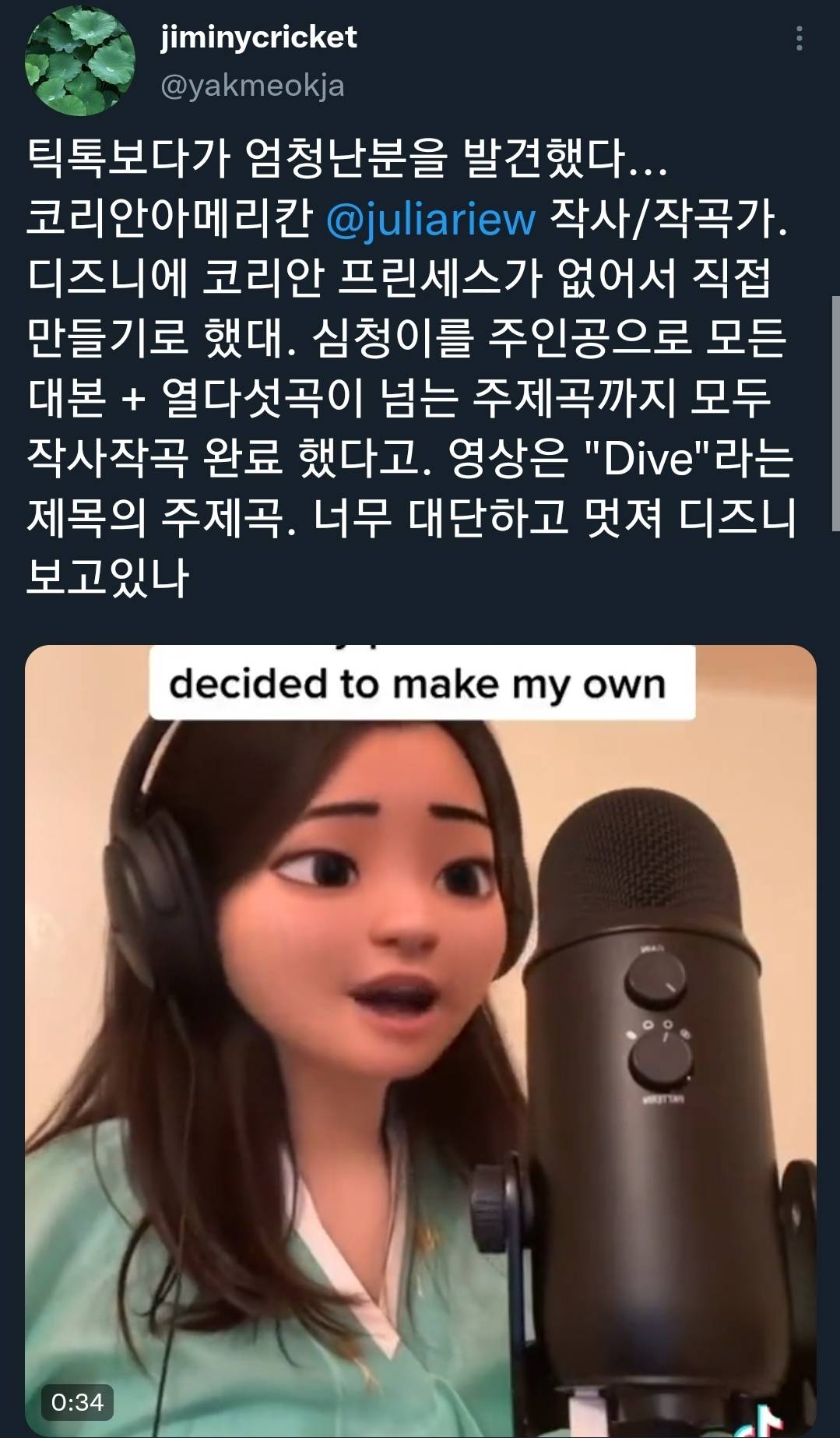 디즈니 프린세스에 한국인이 없어 자신이 직접 만든 능력자 | 인스티즈