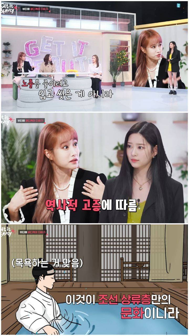 우리나라 조상님들 바디케어의 역사 | 인스티즈