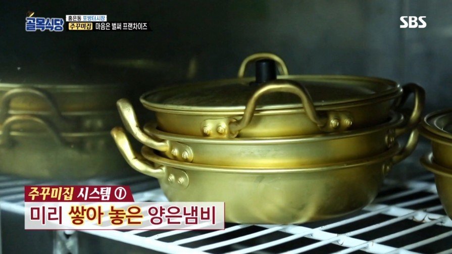 [골목식당] 위생상태 엉망인 쭈꾸미집 | 인스티즈