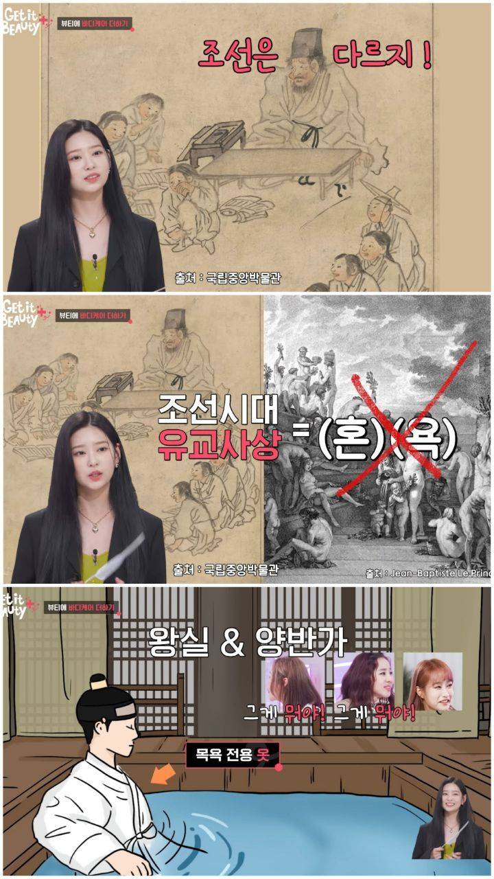 우리나라 조상님들 바디케어의 역사 | 인스티즈