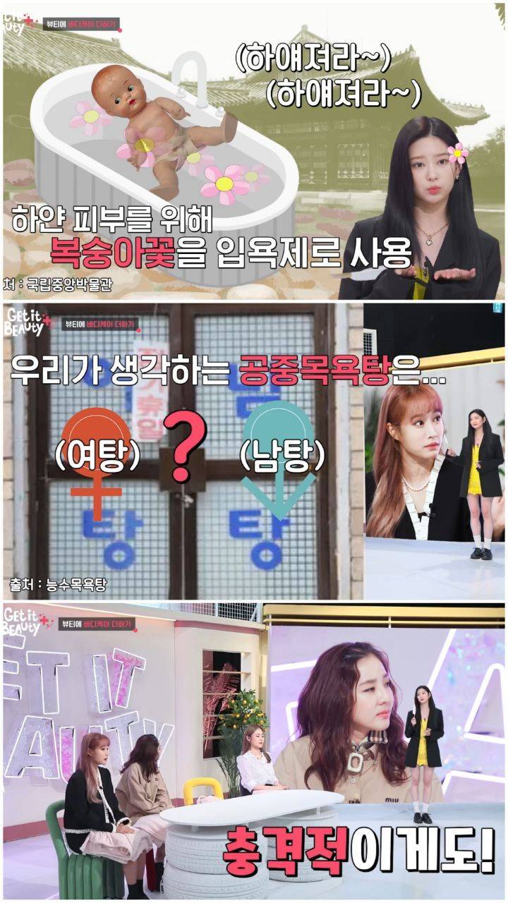 우리나라 조상님들 바디케어의 역사 | 인스티즈