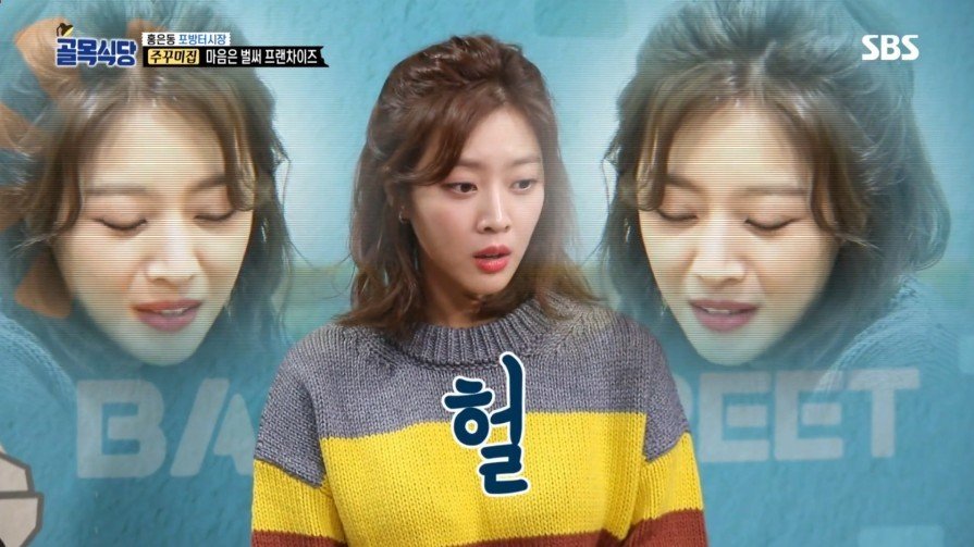 [골목식당] 위생상태 엉망인 쭈꾸미집 | 인스티즈