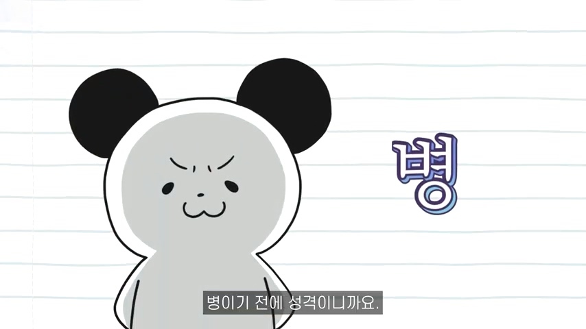 대부분의 사람들이 성격장애 유형에 부합하는 이유 | 인스티즈