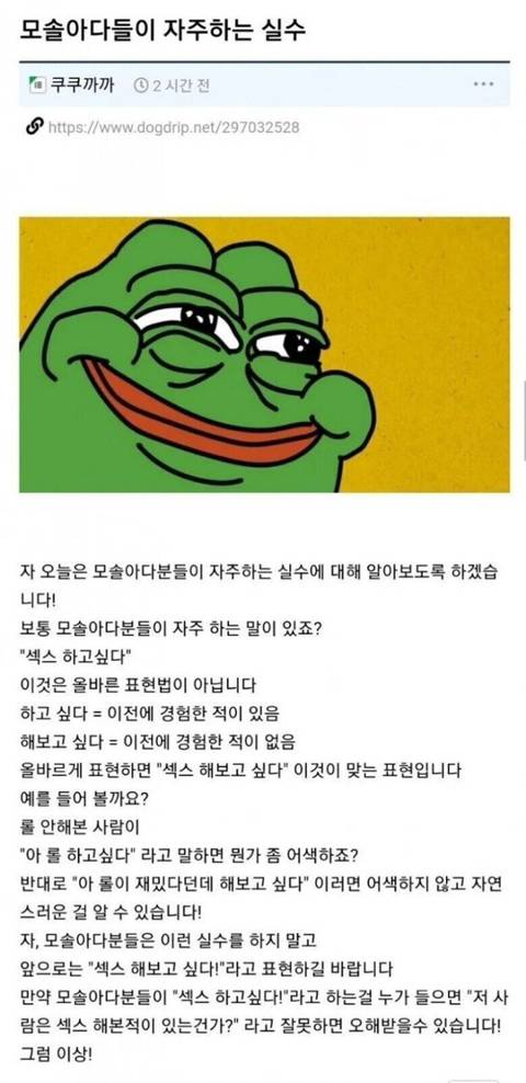 모쏠 아다들이 자주 하는 실수 | 인스티즈