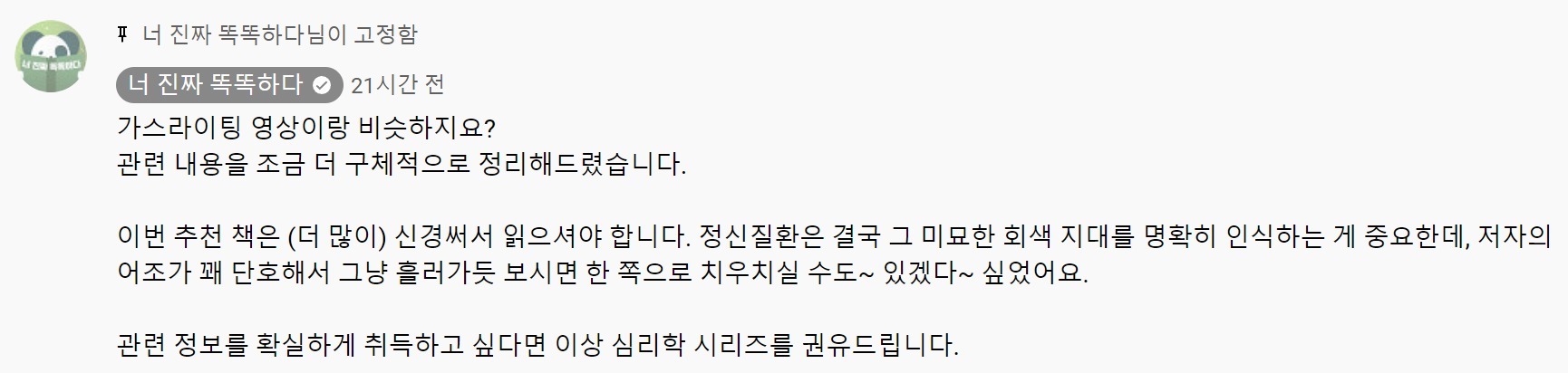 대부분의 사람들이 성격장애 유형에 부합하는 이유 | 인스티즈