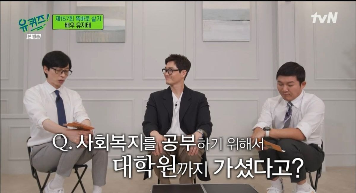 유지태 ; 어찌보면 저희는 대중의 사랑을 먹고 큰 사람인데 .... | 인스티즈