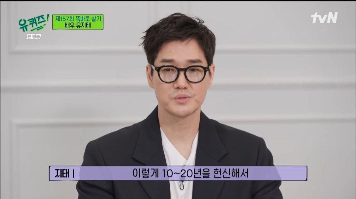 유지태 ; 어찌보면 저희는 대중의 사랑을 먹고 큰 사람인데 .... | 인스티즈