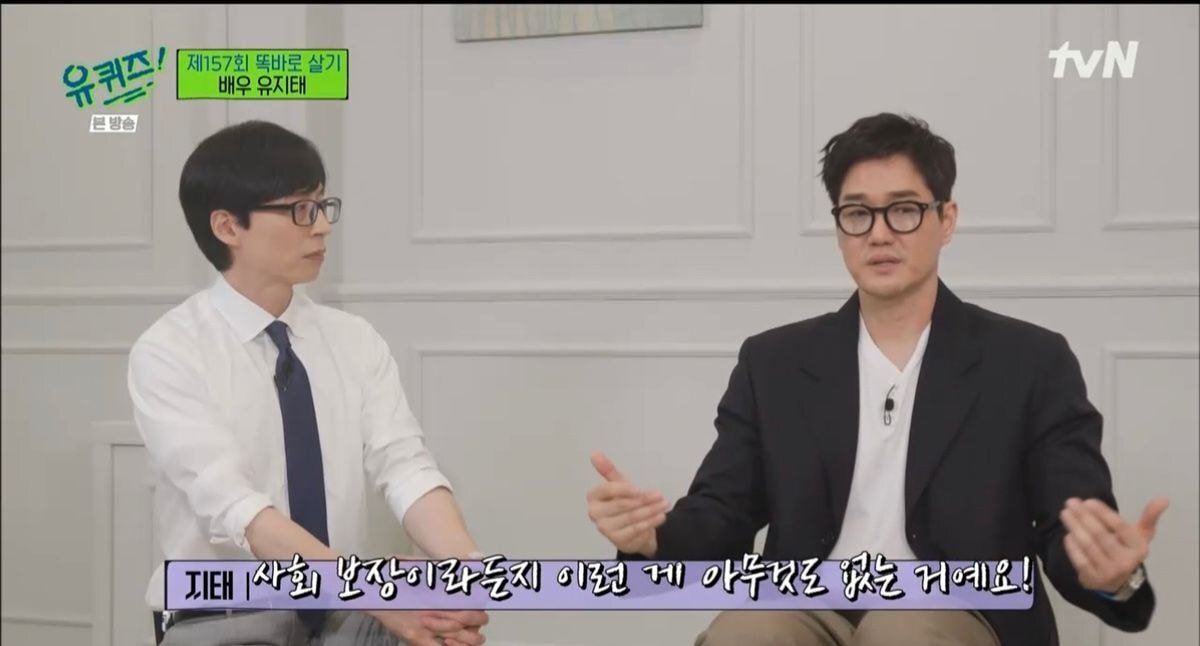 유지태 ; 어찌보면 저희는 대중의 사랑을 먹고 큰 사람인데 .... | 인스티즈