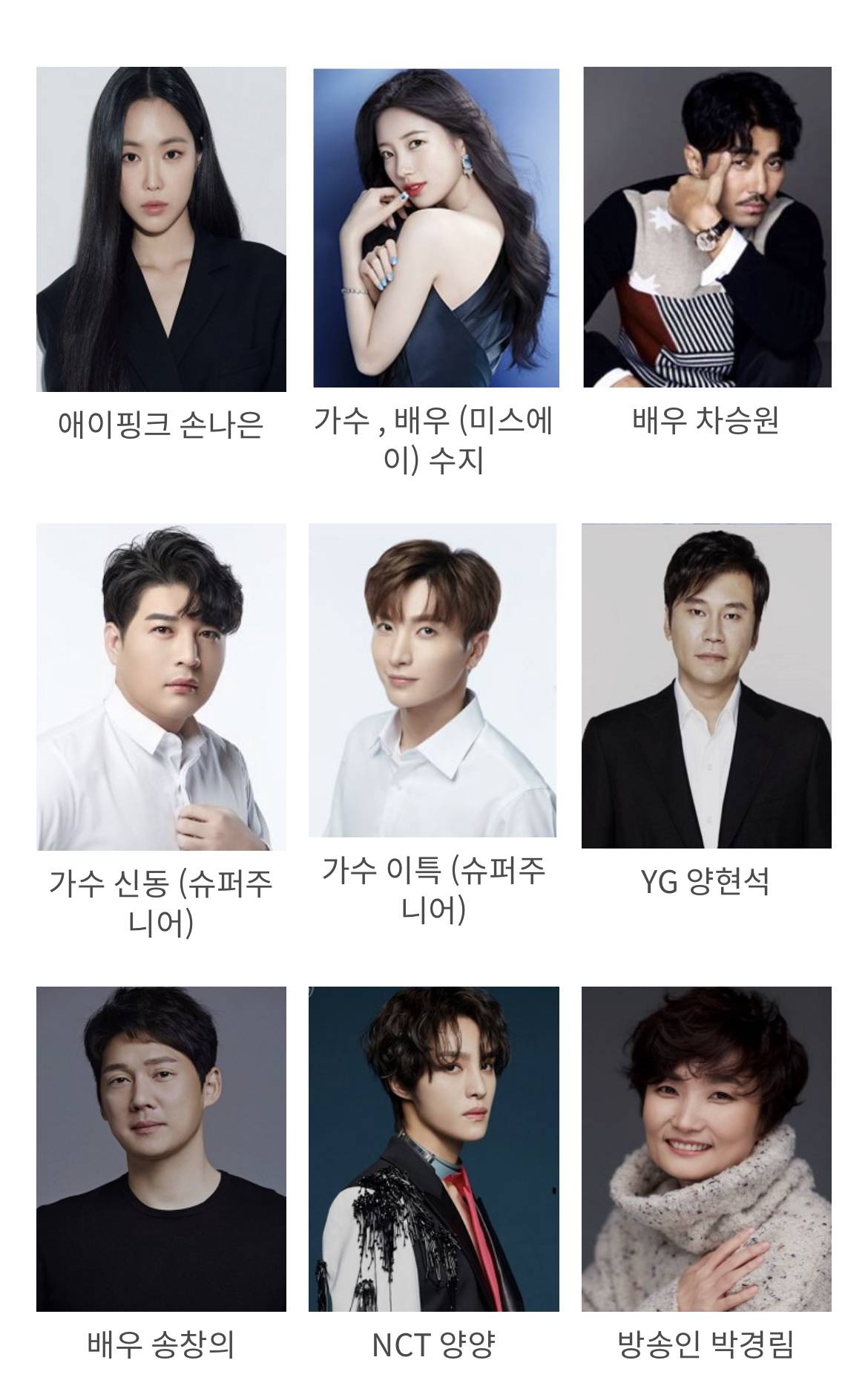 펫샵 소비한 공인들 모음 | 인스티즈