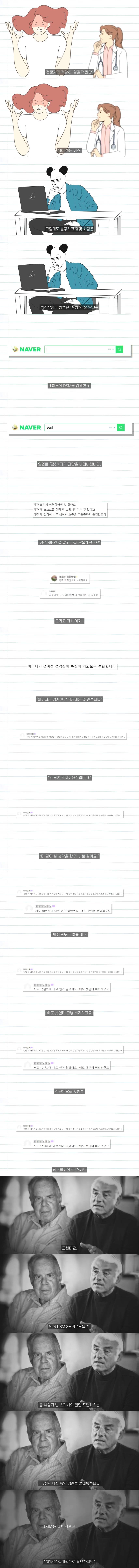 대부분의 사람들이 성격장애 유형에 부합하는 이유 | 인스티즈