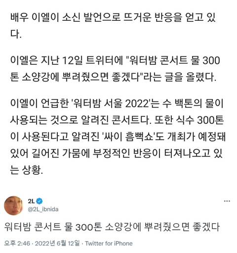 이선옥 작가 - 이엘 사태로 보는 PC주의 운동의 | 인스티즈