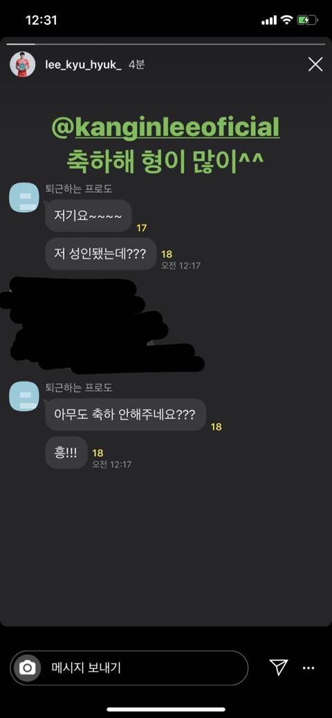 성인됫는데 축하못받아서 삐진 이강인jpg | 인스티즈