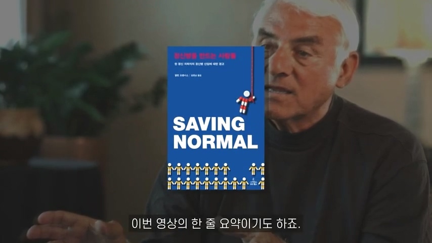 대부분의 사람들이 성격장애 유형에 부합하는 이유 | 인스티즈