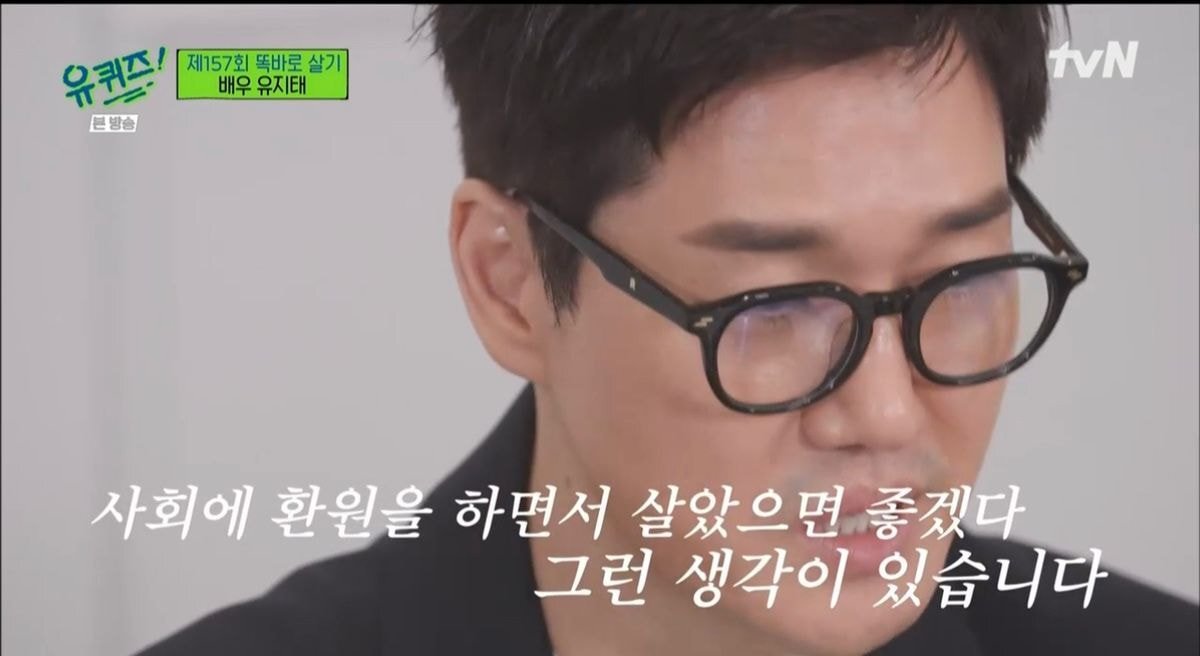 유지태 ; 어찌보면 저희는 대중의 사랑을 먹고 큰 사람인데 .... | 인스티즈