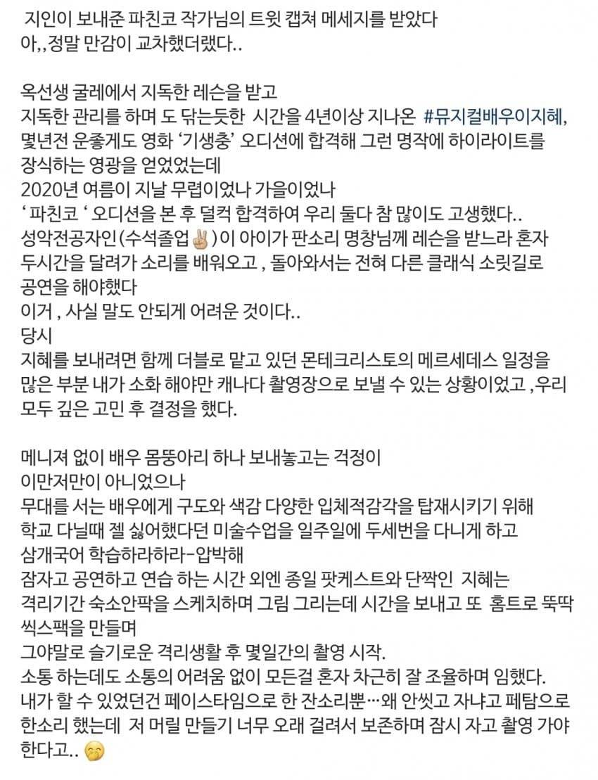 뮤지컬 엘리자벳 10주년 공연 캐스팅 사건 정리 | 인스티즈