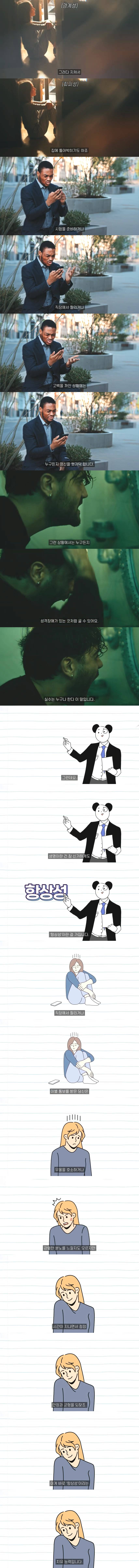 대부분의 사람들이 성격장애 유형에 부합하는 이유 | 인스티즈