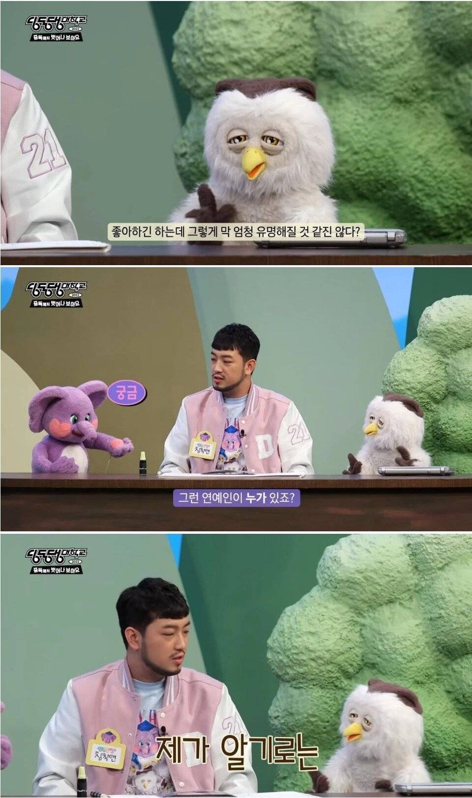 침착맨이 말하는 신인아이돌만 덕질하는 심리...jpg | 인스티즈