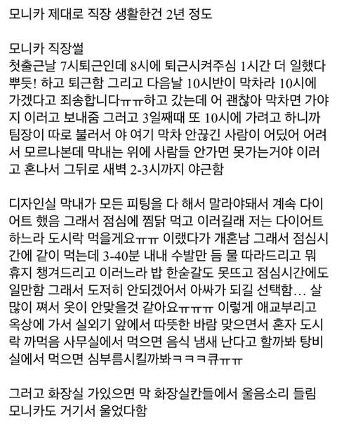 인생을 혼자 200퍼센트쯤 살고 있는것 같은 기상천외한 모니카 일화들.jpg | 인스티즈