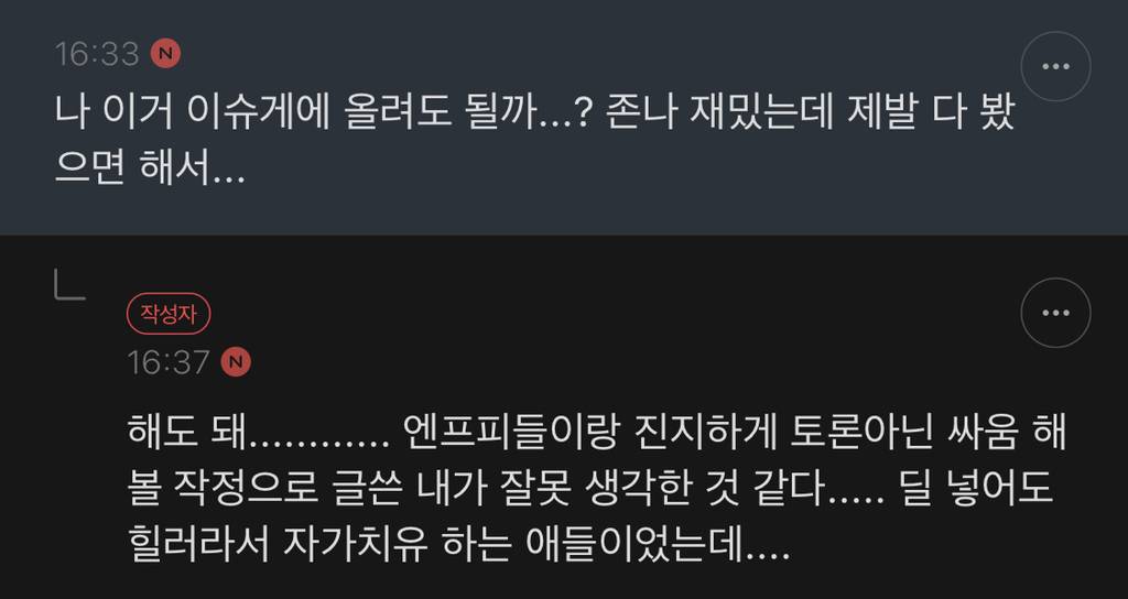 저런 나는 mbti 안 믿지만 엔프피들은 진짜 개싫다 | 인스티즈