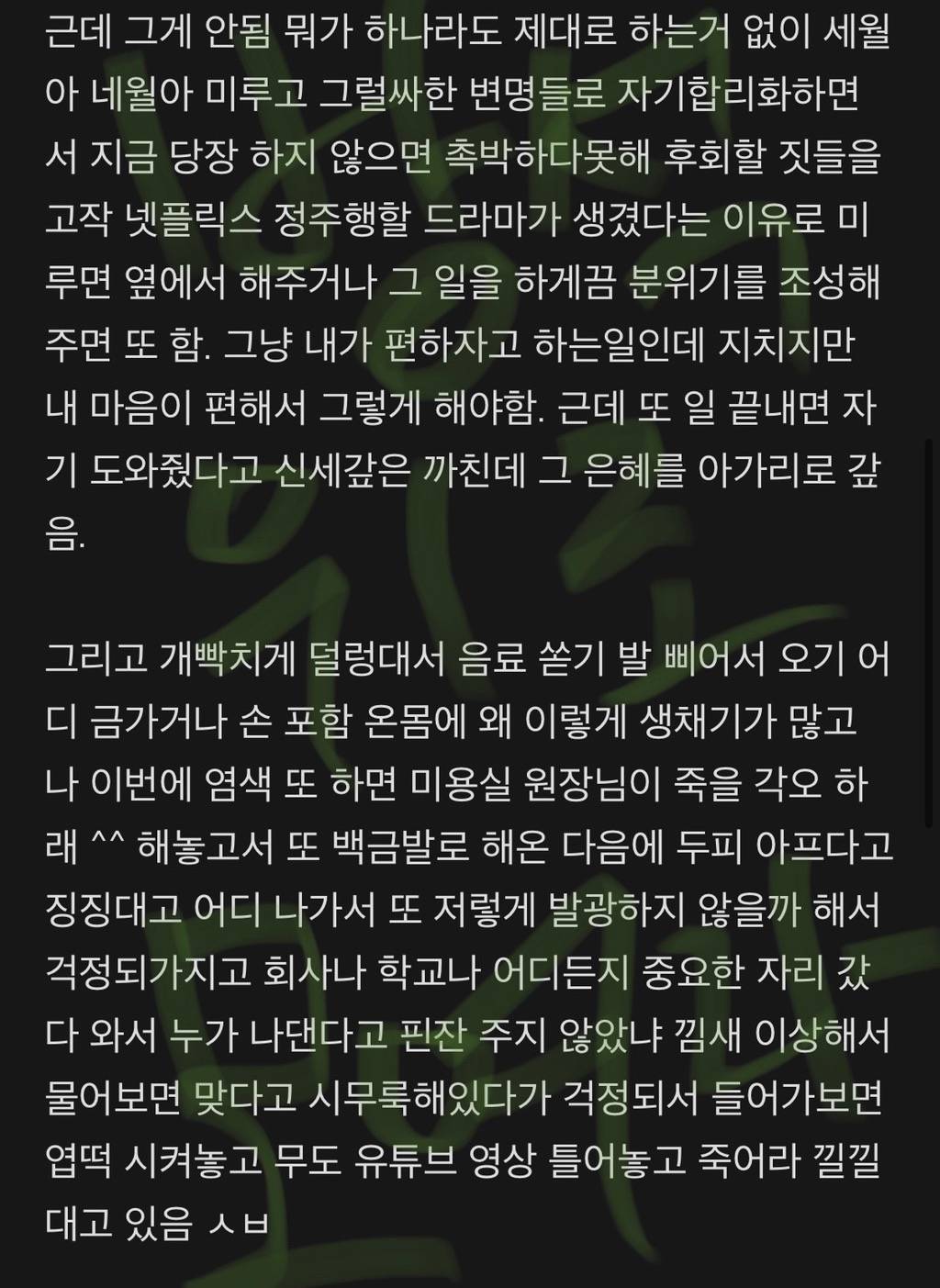 저런 나는 mbti 안 믿지만 엔프피들은 진짜 개싫다 | 인스티즈