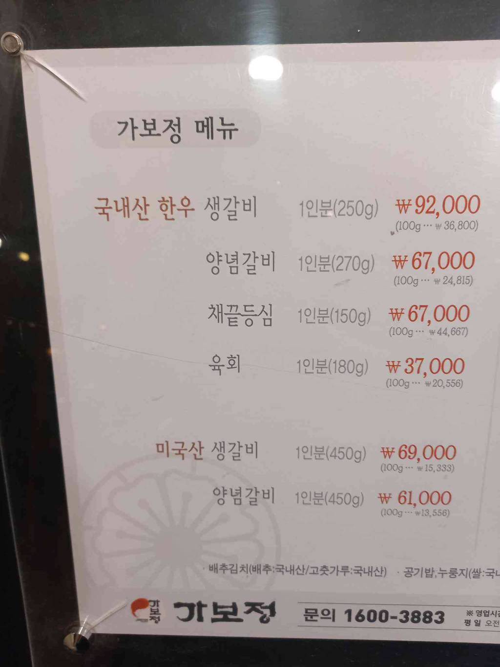 수원에서 제일 유명한 갈비집 가격 근황 - 인스티즈(instiz) 이슈 카테고리