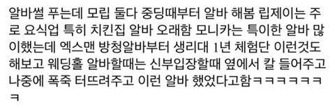 인생을 혼자 200퍼센트쯤 살고 있는것 같은 기상천외한 모니카 일화들.jpg | 인스티즈