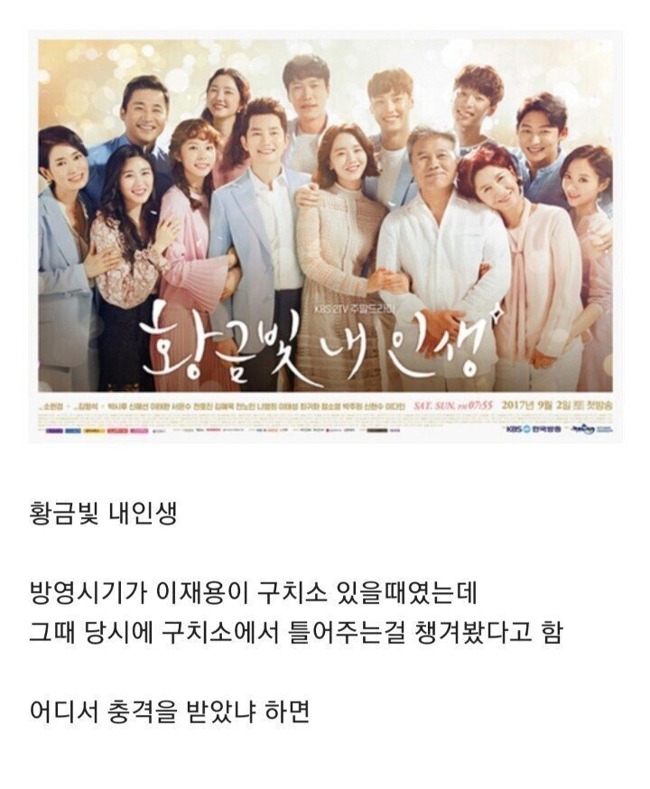 재벌 드라마 보고 충격먹은 이재용 .jpg | 인스티즈