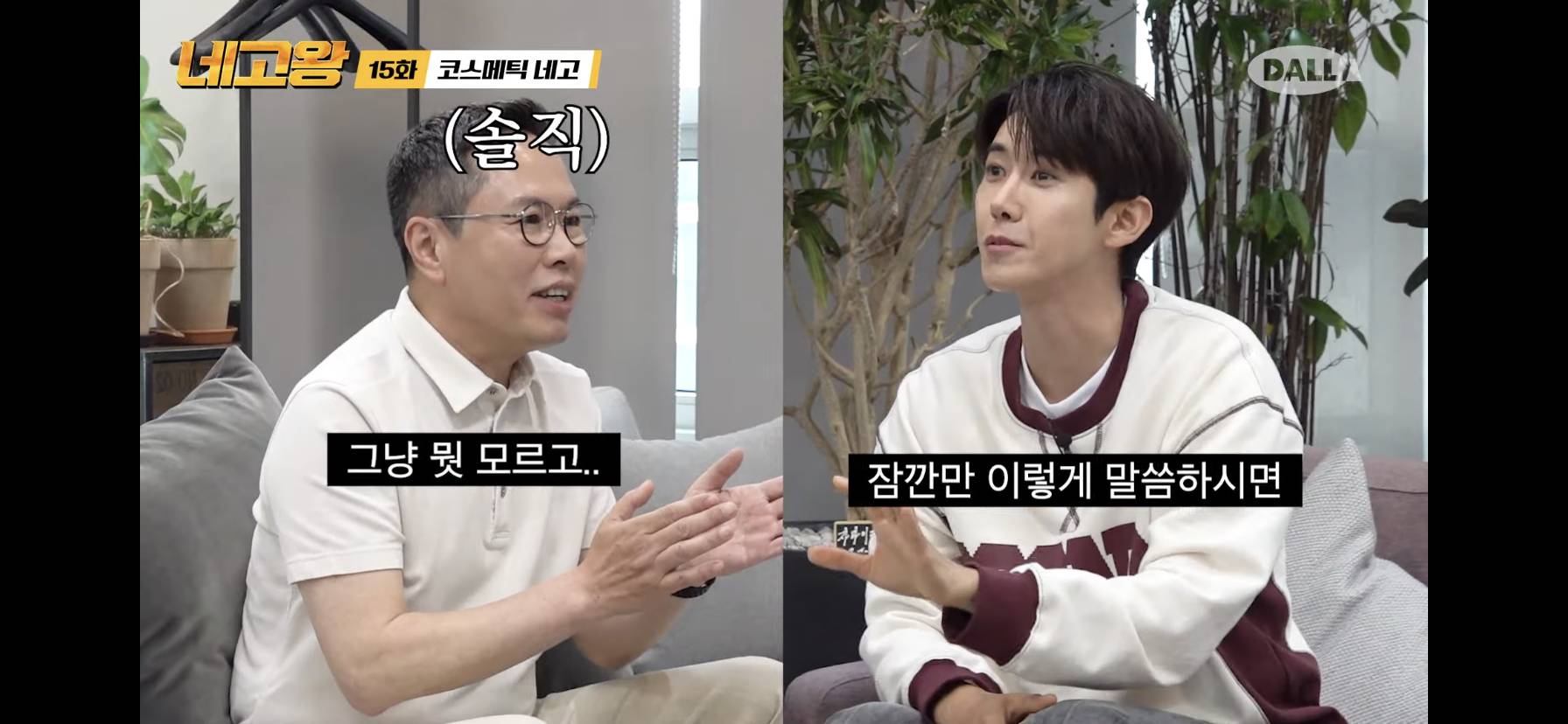 와 네고왕 마녀공장 편 보는데 광희 들어가자마자 단체로 환호해주는 회사 처음 봤어. twt | 인스티즈