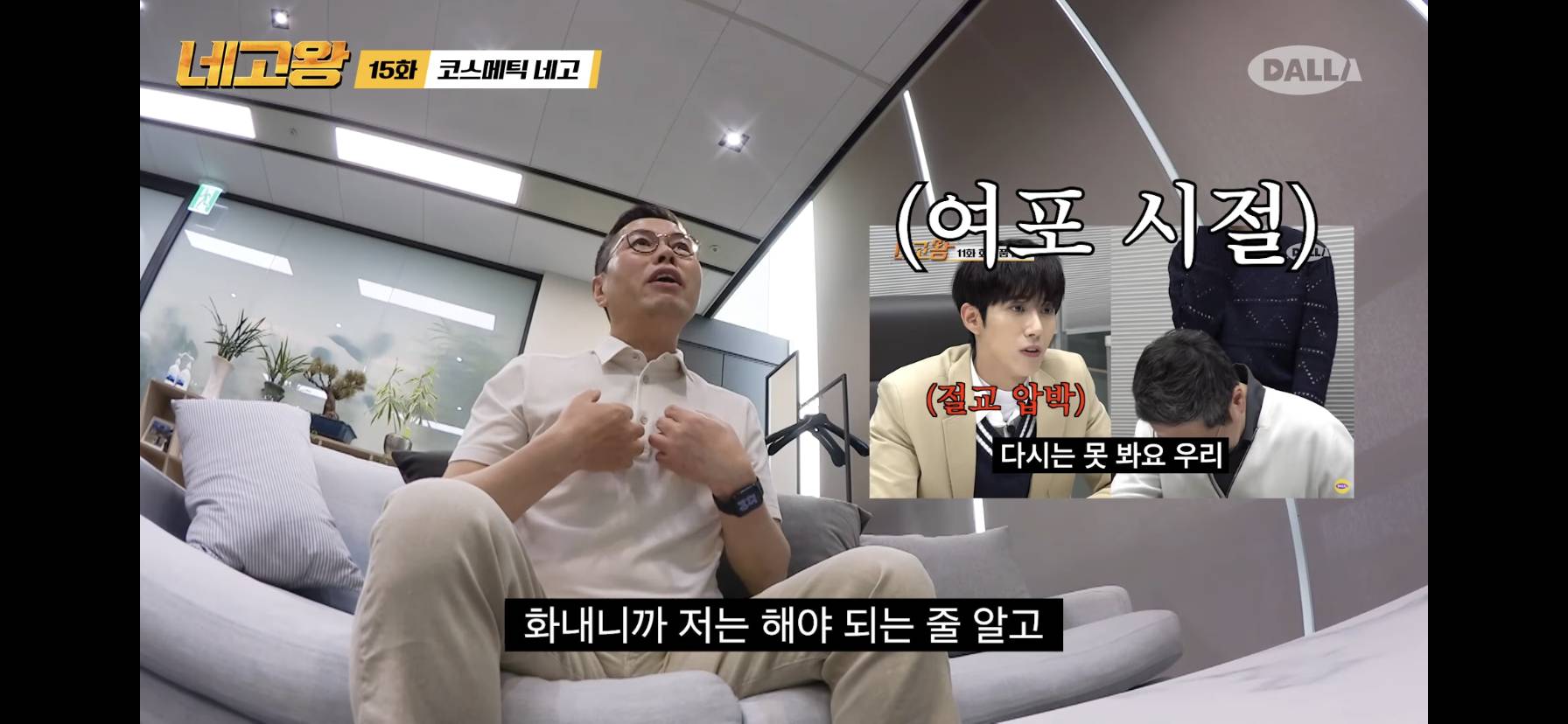 와 네고왕 마녀공장 편 보는데 광희 들어가자마자 단체로 환호해주는 회사 처음 봤어. twt | 인스티즈