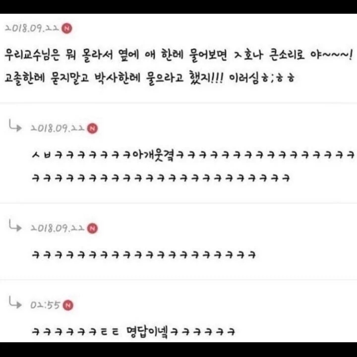 학력가지고 차별하는 사람 | 인스티즈