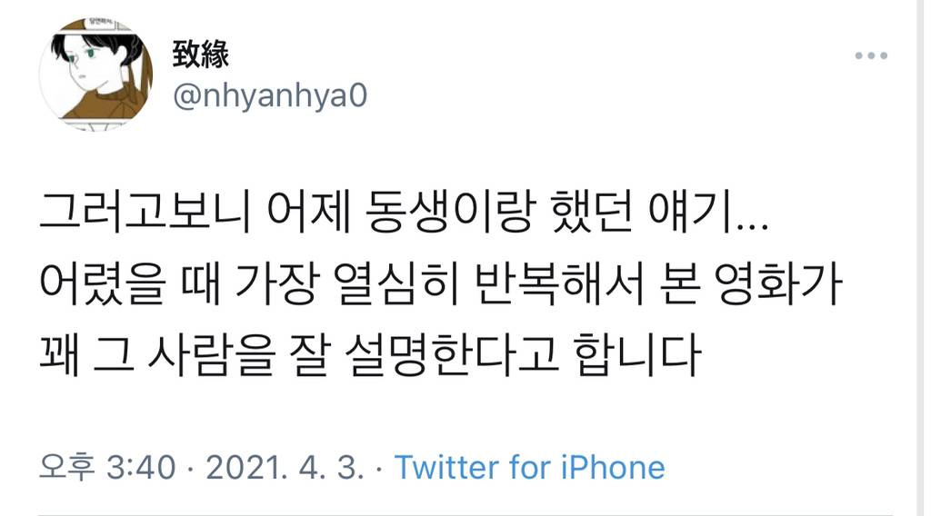 어릴때 돌려본 영화가 그 사람을 가장 잘 설명한다 | 인스티즈