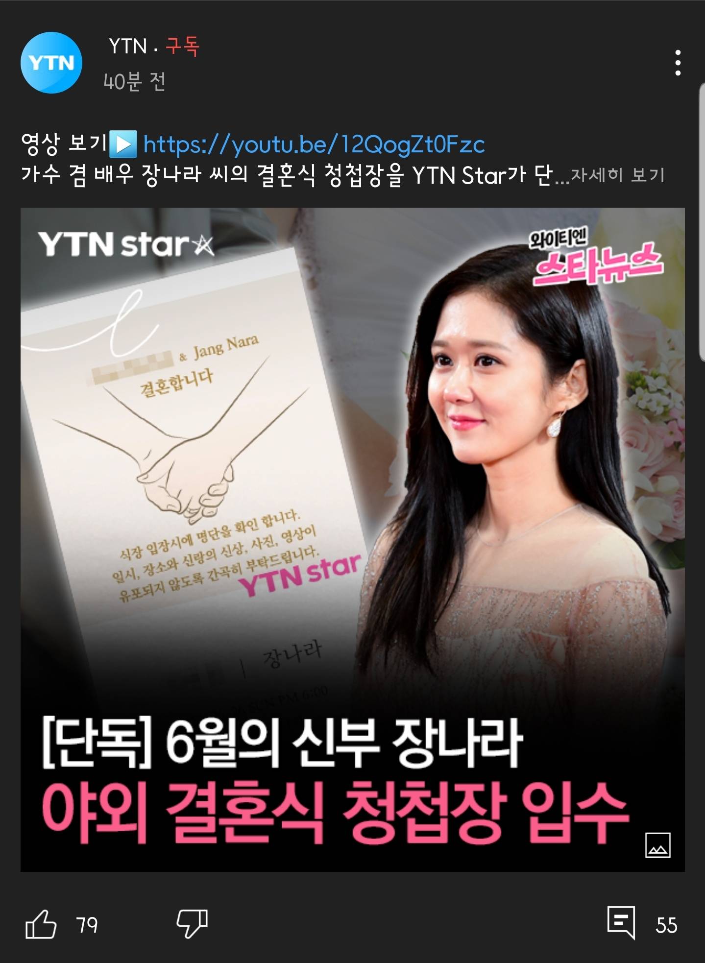 기자, 특히 연예인 기자가 한심한 이유 (feat.장나라) | 인스티즈