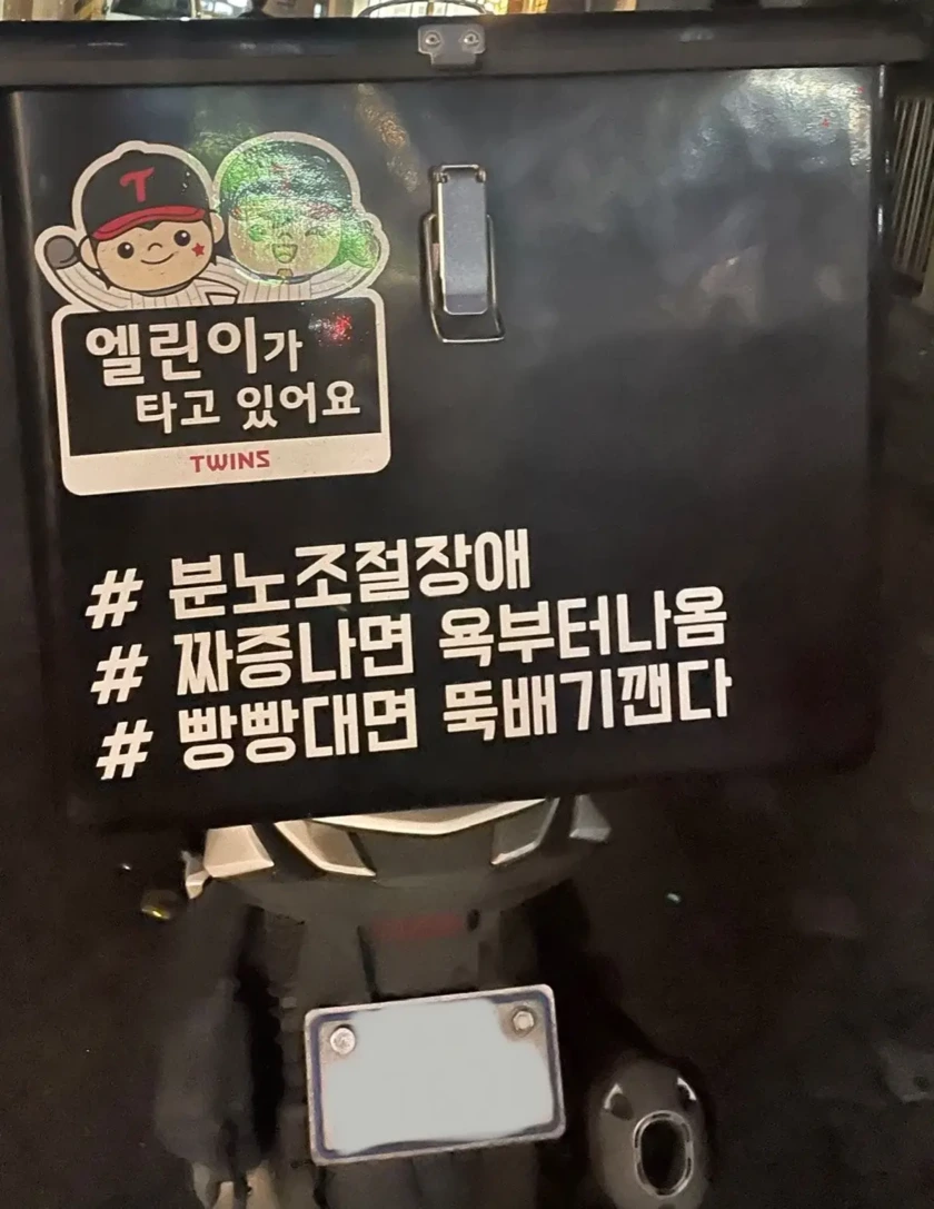 요즘 배달오토바이 스티커ㄷㄷ .JPG | 인스티즈