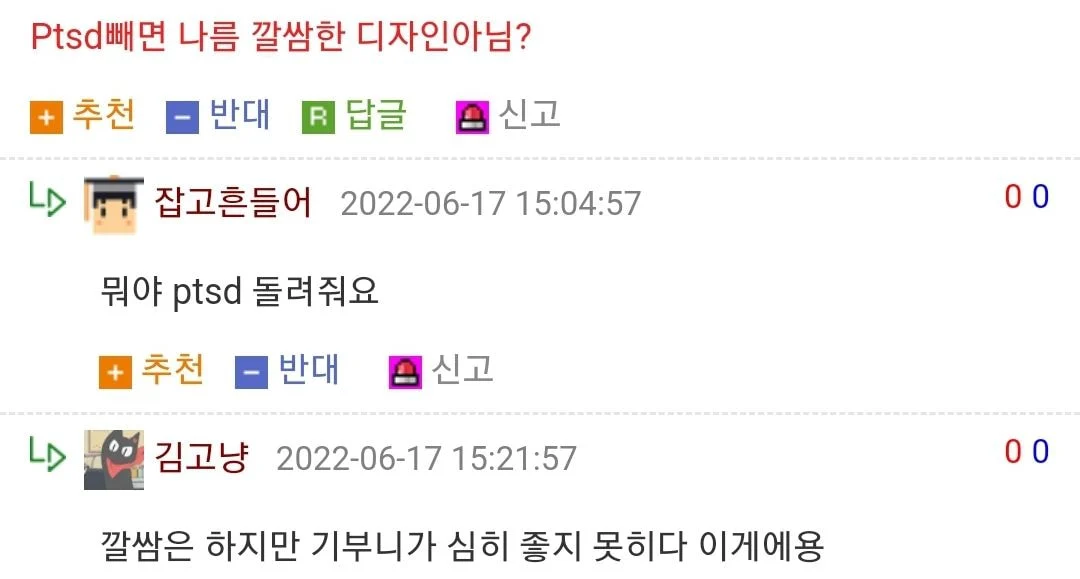 일본에서 대학다니는 군필자… | 인스티즈