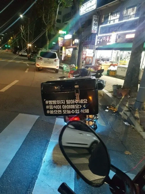 요즘 배달오토바이 스티커ㄷㄷ .JPG | 인스티즈