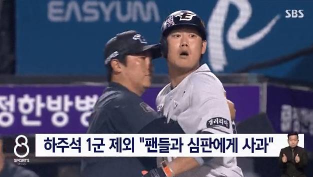 하주석에 대한 이순철 해설의 일침.jpg | 인스티즈