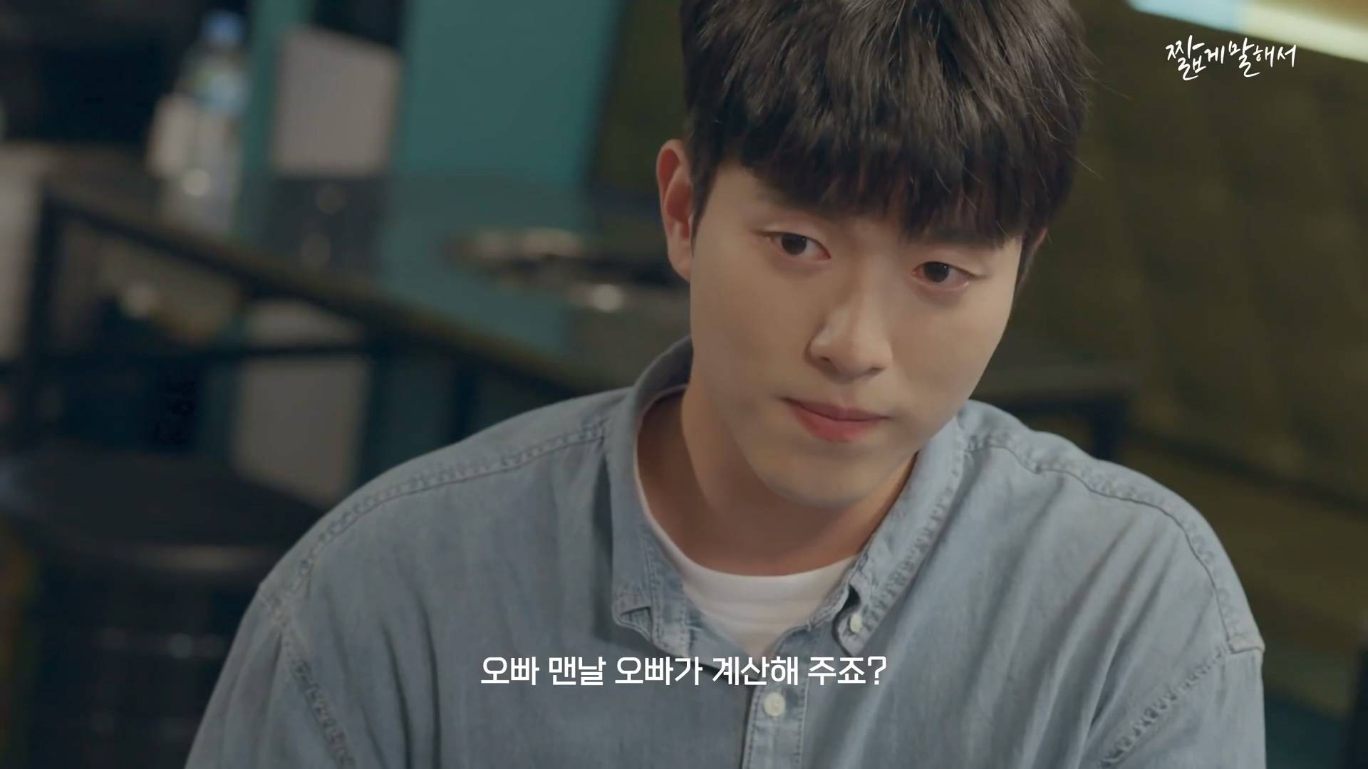 흔한 20대 초중반 남자의 연애.H9 | 인스티즈