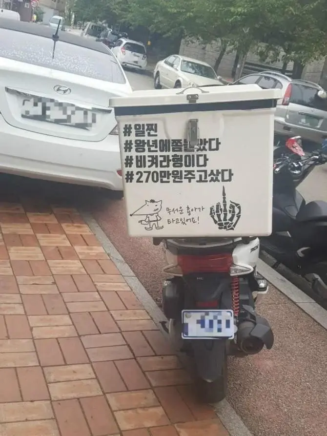 요즘 배달오토바이 스티커ㄷㄷ .JPG | 인스티즈